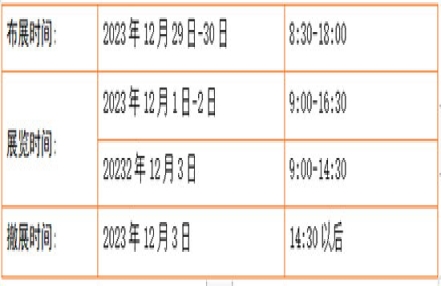 2023年南京亚食展举办时间 2023年南京亚食展举办时间