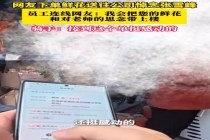 骑手接单去张雪峰公司送花快哭了：接到这个单挺感动的