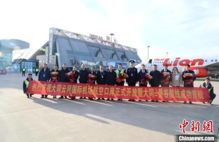 
                    山西大同开通直飞泰国曼谷国际航线
               