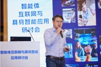 2026电信日系列研讨活动举办 高通徐晧：AI与连接将定义未来机器人