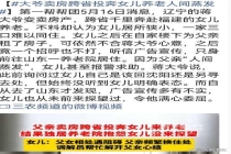 八旬老人卖房投奔女儿却独居养老院 亲情与现实的碰撞