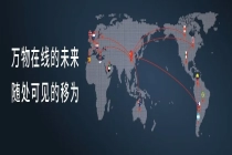 【会员资讯】从资产可视到运维可控，移为通信亮相欧洲铁路峰会，推动资产管理数字化升级