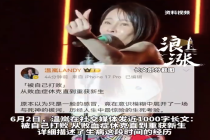 温岚发长文讲述与死神搏斗经历 喊话歌迷等我重返舞台
