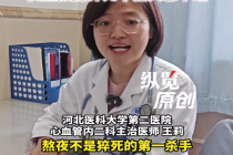 预防猝死不能只靠早睡而是定期体检