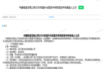 四厂商中标1.8亿元中国电信光缆采购大单