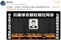 37岁牺牲民警抓捕公开 英雄壮烈牺牲