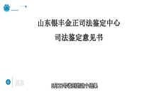 新娘诊所输液昏迷 诊所过错超80% 无证行医酿悲剧