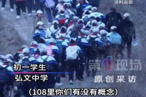 校长回应徒步祭英烈被批没苦硬吃：每一代人都有自己的长征路