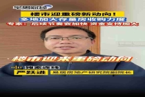 多地出手盘活存量商品房 新政频出稳市场