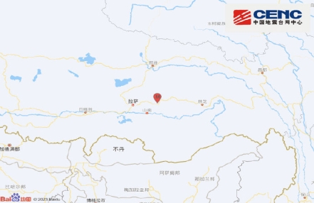 西藏拉萨市墨竹工卡县发生3.1级地震 震源深度10千米
西藏拉萨市墨竹工卡县发生3.1级地震 震源深度10千米