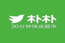 消息称阿里出价15亿美元竞购朴朴超市 加码即时零售竞争