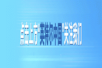 芯片如何“更上一层楼”？我们来看这项封装技术！