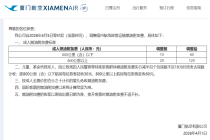 宣布了！国内航线燃油附加费上涨5倍