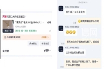 18K金扣头项链检测显示金含量为0 商家承诺与实际不符