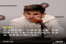 法网男单最大黑马因病退赛 病毒感染迫使阿纳尔迪退出半决赛
