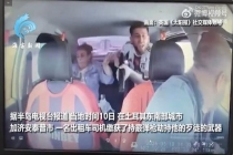 土耳其出租车被劫持司机徒手夺枪 英勇行为获赞
