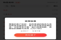 网购问题电池遇尴尬 有来无回该怪谁？