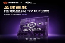 前行者 ES68 破晓登场，全铝磁轴键盘迎来性能革命