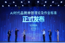 让AI信任你、推荐你：品牌种智作业标准给出系统解答