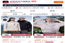 知名户外品牌，紧急改名 为上市扫清障碍