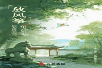 梨花风起正清明 游子寻春半出城 踏青追春意