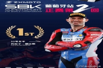 重庆两江新区为张雪机车规划新基地 从修车学徒到WSBK双冠