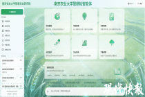 南京农业大学研发“神农慧种”系列智能体，让农业大模型“长出手脚”
