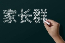 教师称退群后家长转为点对点私聊 家校沟通新挑战