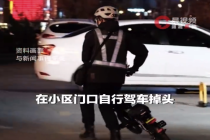 司机因费用纠纷自己驾车被代驾举报