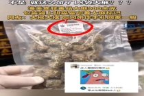 一旅客带18袋大麻入境 昆明机场查获毒品案