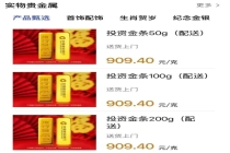 女子投资黄金一度浮盈30万现倒亏20万 金价暴跌引发投资者恐慌