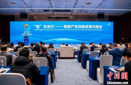 
                    “智”在必行——智能产业创新成果对接会在福州举办
               