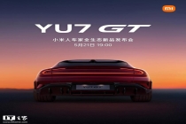 雷军谈小米YU7GT设计 纯血GT每一处细节