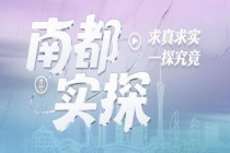 广州一地办槟榔展览被质疑打擦边球 文化展还是变相营销？