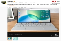 荣耀平板 PC 桌面首曝，MagicPad 4 国行版确认将至