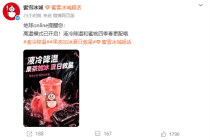 黄仁勋打卡蜜雪冰城！官微神玩梗：液冷降温配蜜桃四季春
