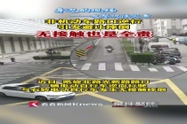 电动车逆行引发无接触事故担全责 监控证据确认责任
