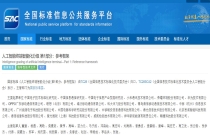 中国信通院启动人工智能终端智能化分级测试工作，涉及手机、电脑、眼镜、电视、汽车座舱等