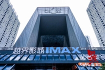 周深现身电影《四渡》贵阳首映礼 分享幕后故事与感悟