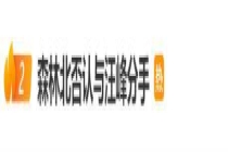 森林北否认与汪峰分手 私人问题无需猜测