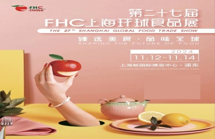 2024年上海第27届高端进口肉类食材展览会(FHC环球食品展) 2024年上海第27届高端进口肉类食材展览会(FHC环球食品展)