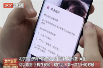 一觉醒来20万没了 深夜银行卡被盗刷