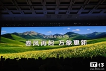 华为手机全面回归 全产品线复苏