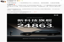 小鹏副总裁谈特斯拉FSD入华 欢迎良性竞争
