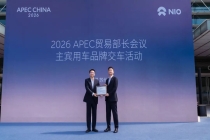 蔚来全新ES8成为2026 APEC贸易部长会议主宾用车