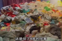 00后女生卧室垃圾成山臭气熏天 房东：找了很多保洁都被拒绝