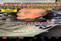 95岁父亲因老伴离世郁郁寡欢，长春大哥带他自驾四省两市，孝心太暖了