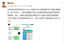 雷军回应小米SU7和YU7双第一 权威评选双双夺魁