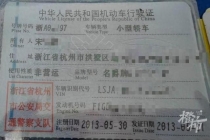 13年前买的车被催缴16年前的停车费 前任车主欠费引发乌龙