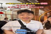 小情侣520领证 跟领导请假秒批 职场温情成全爱情
